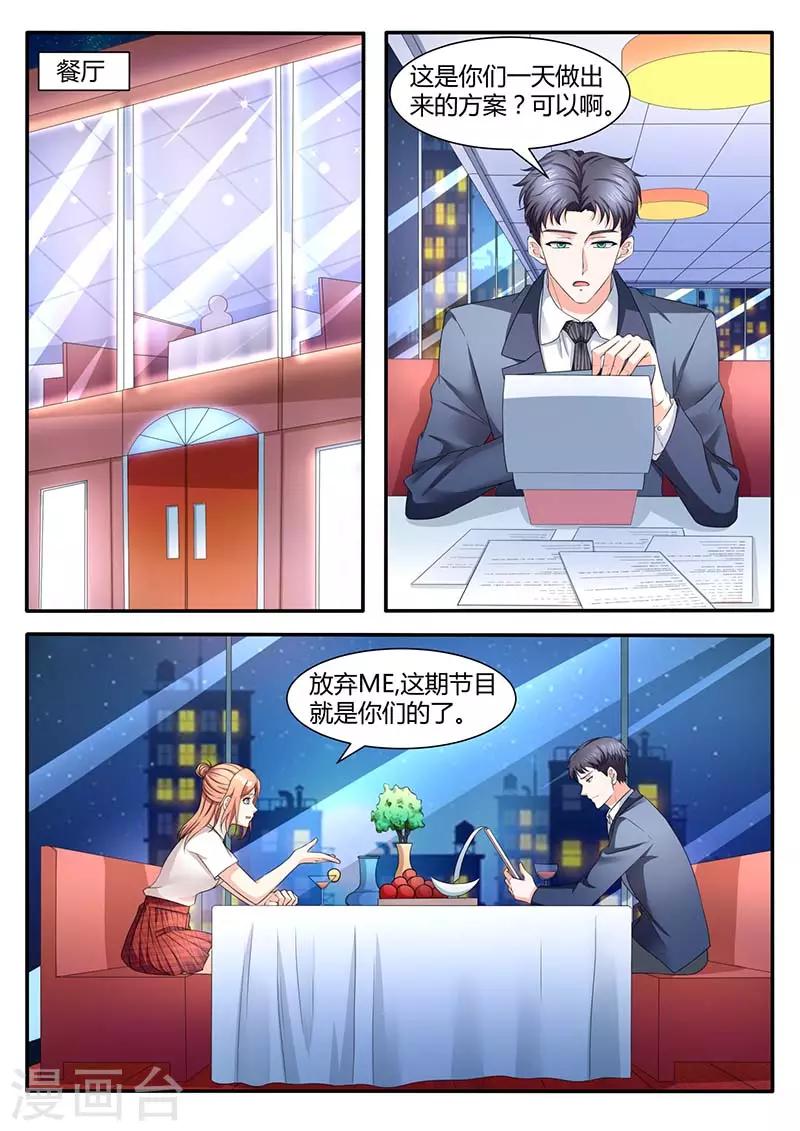 第55话 没有资格5