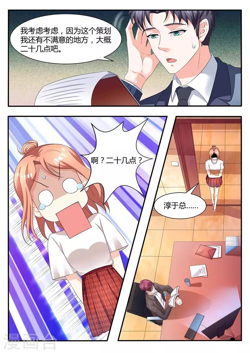 第55话 没有资格6