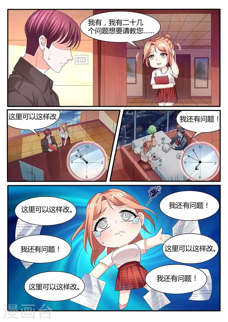 第55话 没有资格7