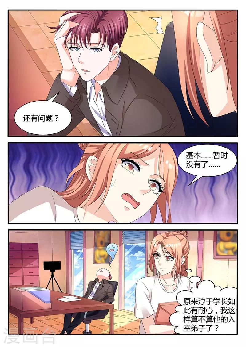 第55话 没有资格8