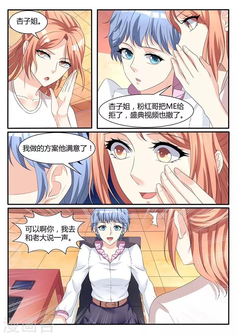 第55话 没有资格9
