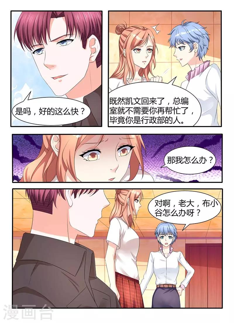 第56话 凯文回来了11