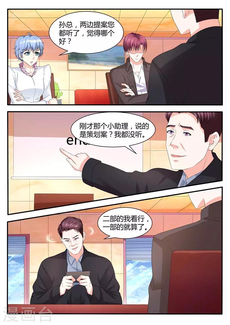 第56话 凯文回来了5