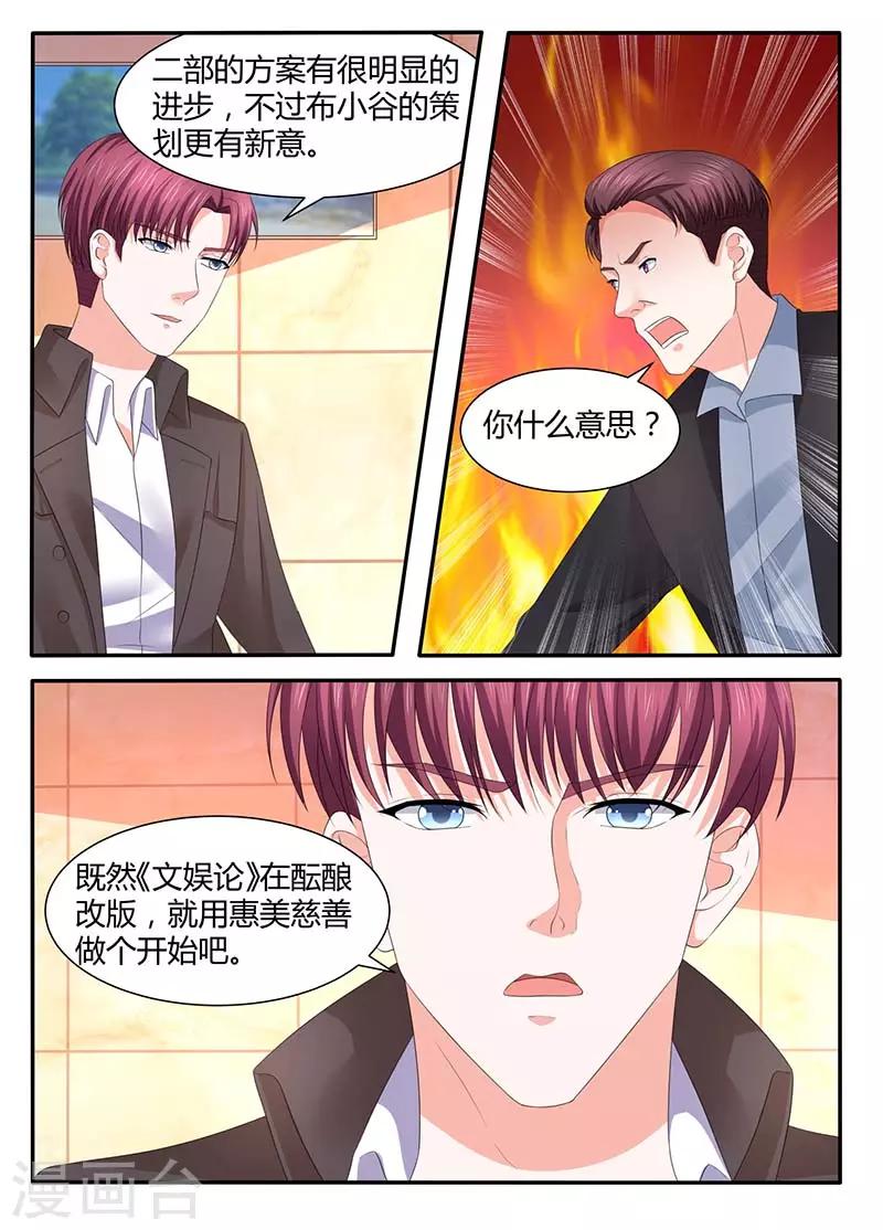 第56话 凯文回来了6