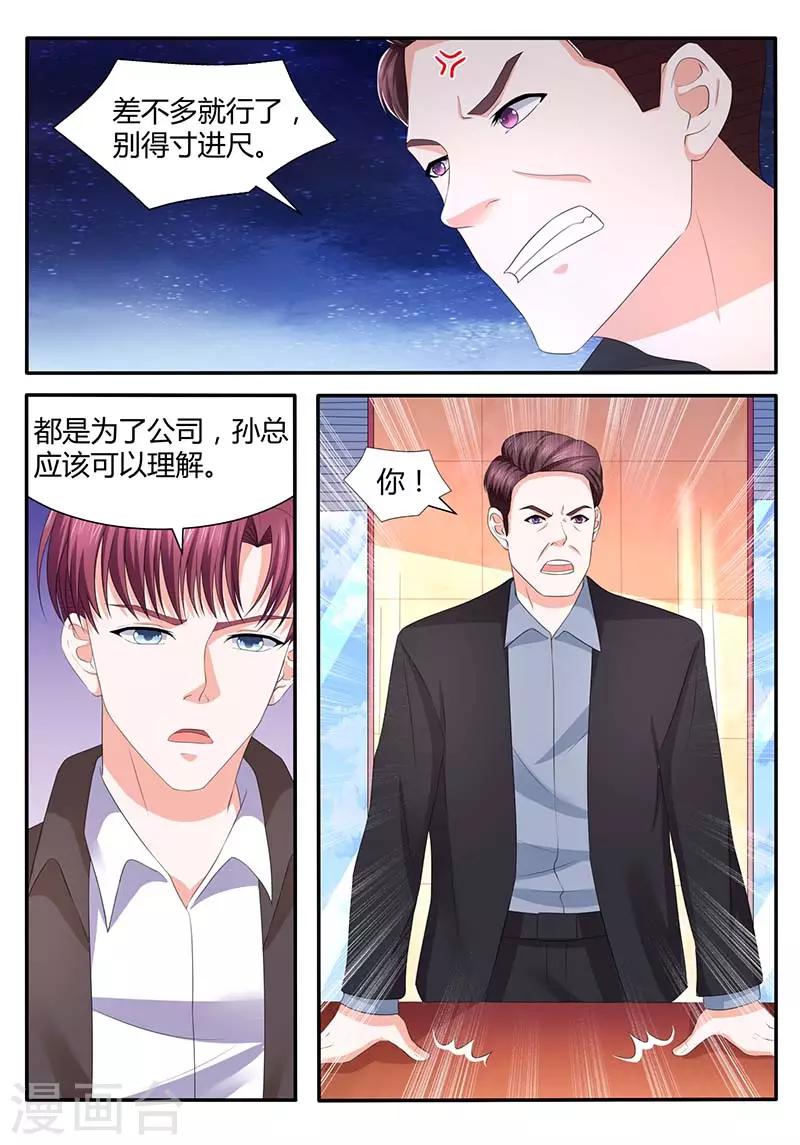 第56话 凯文回来了7