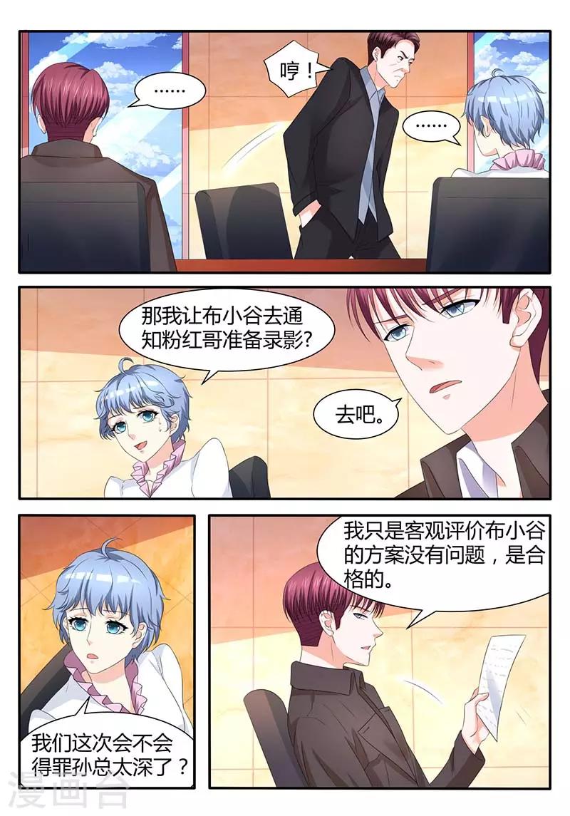 第56话 凯文回来了8