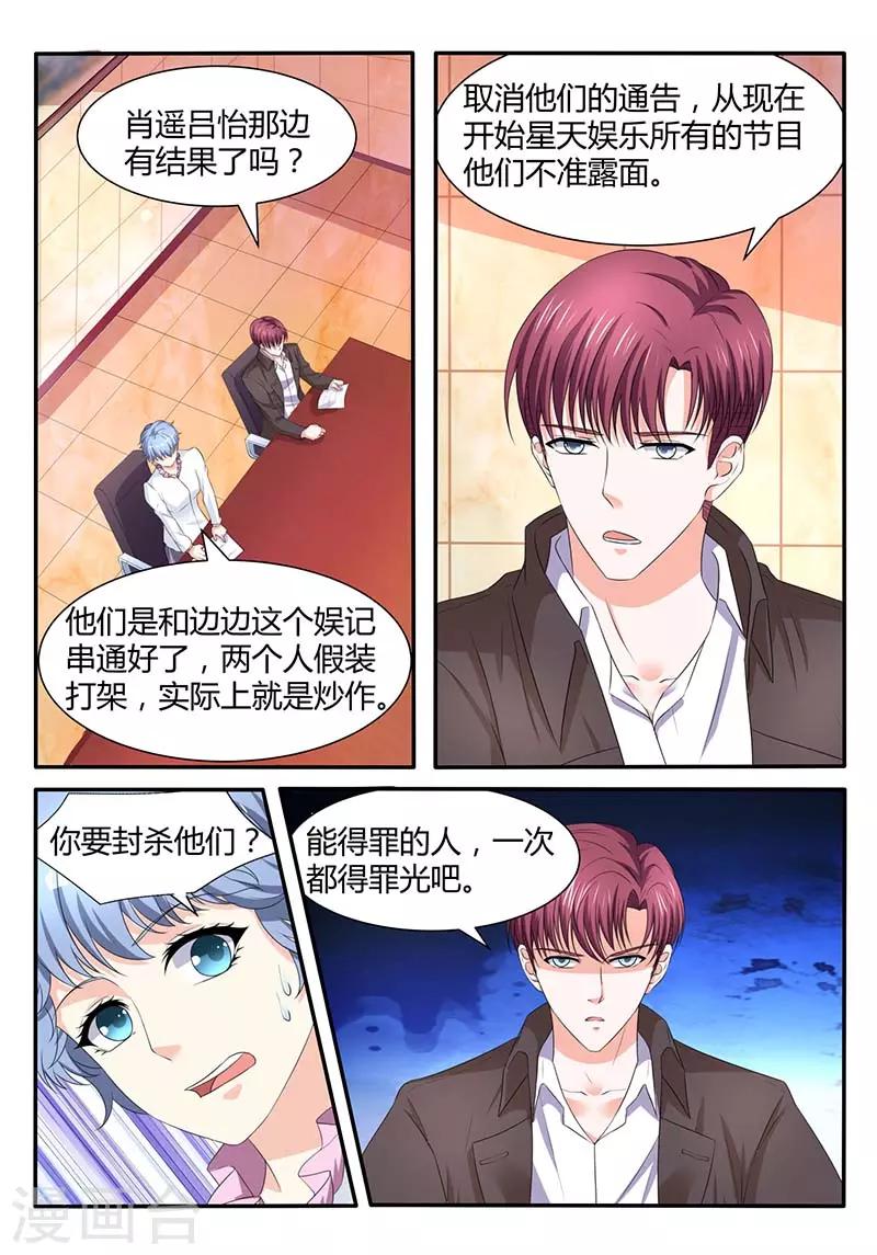 第56话 凯文回来了9