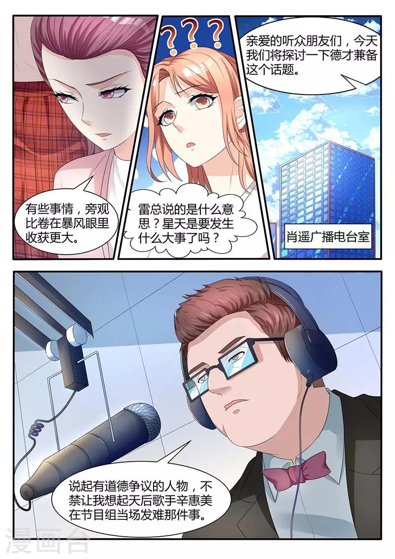 第58话 边边反水1