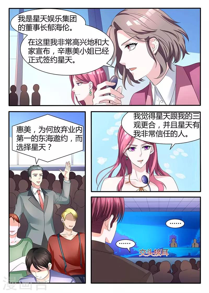 第58话 边边反水11