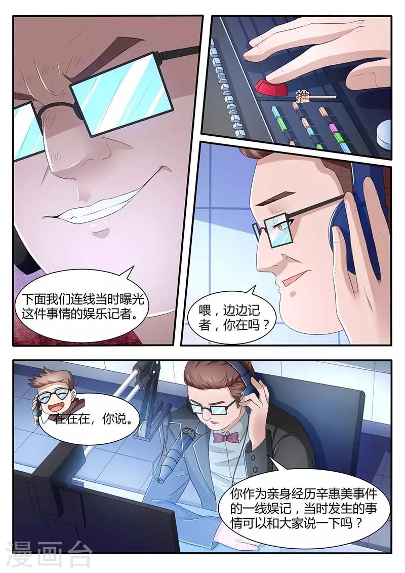 第58话 边边反水2