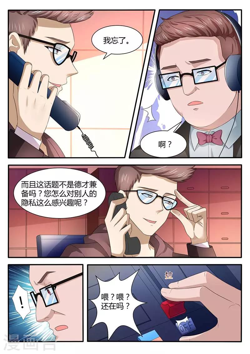 第58话 边边反水3