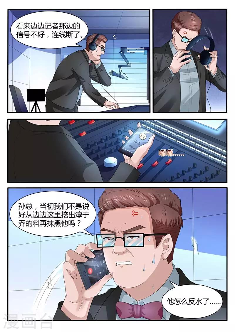 第58话 边边反水4