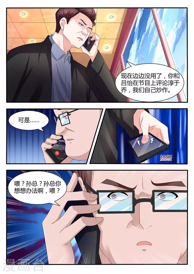 第58话 边边反水5