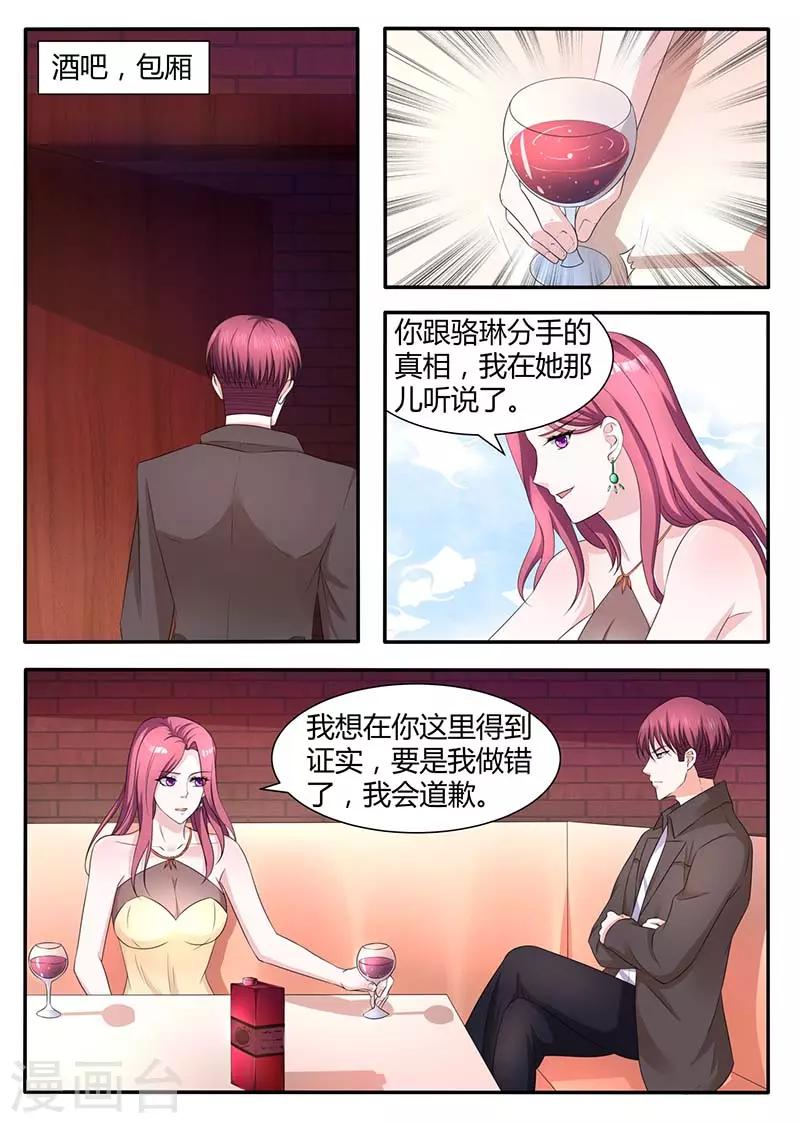 第58话 边边反水6