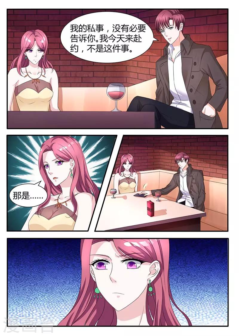 第58话 边边反水7