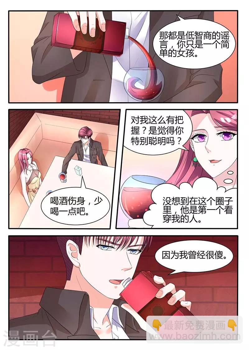第58话 边边反水9