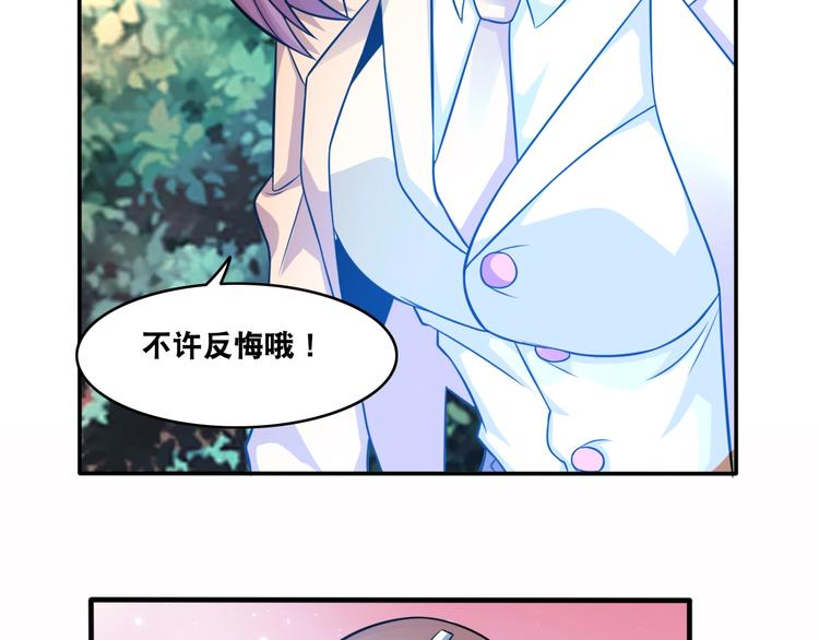 第10话 美女变狗狗101