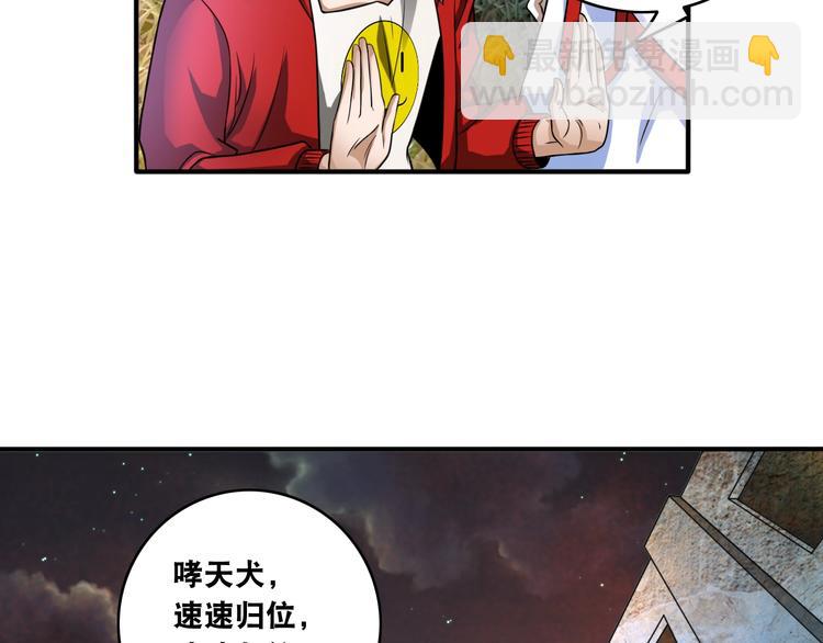 第10话 美女变狗狗110