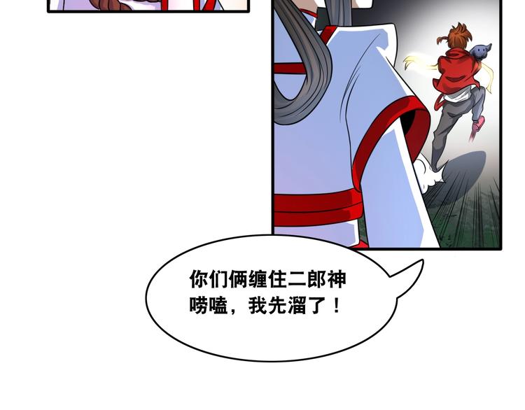 第10话 美女变狗狗113
