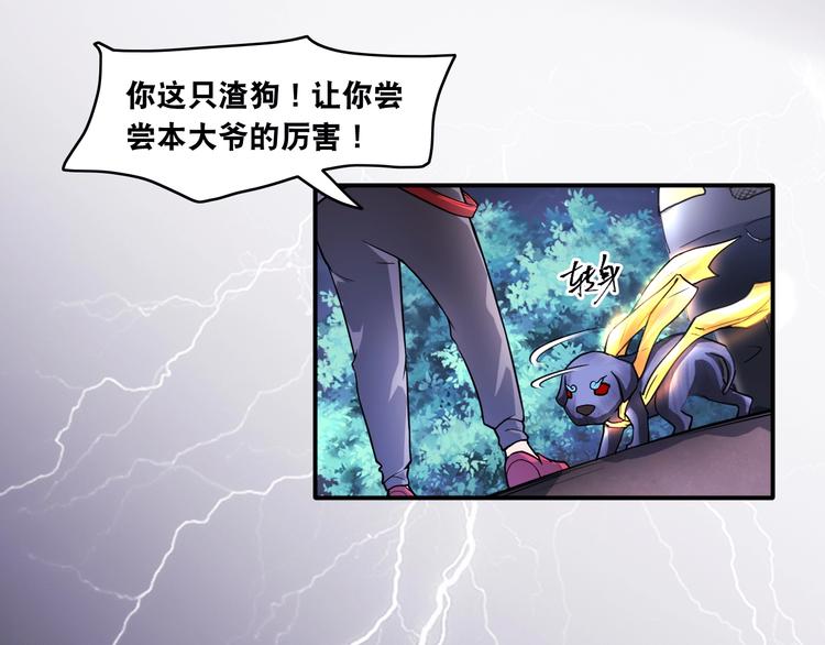 第10话 美女变狗狗25