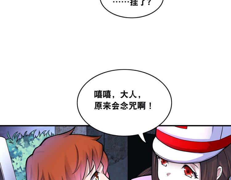 第10话 美女变狗狗40