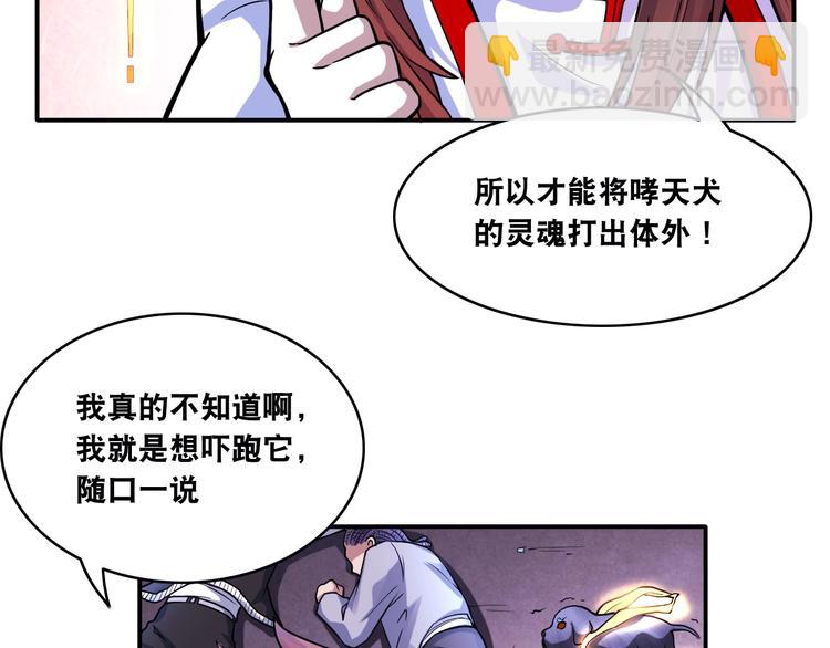 第10话 美女变狗狗43
