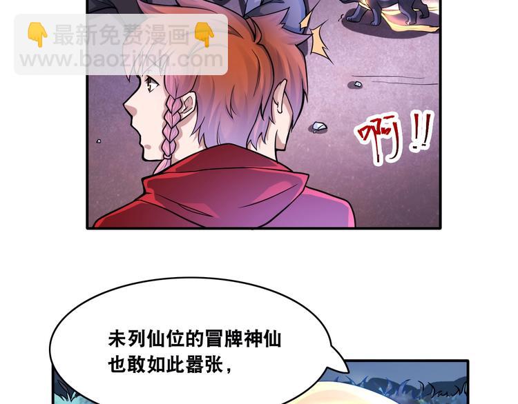 第10话 美女变狗狗44