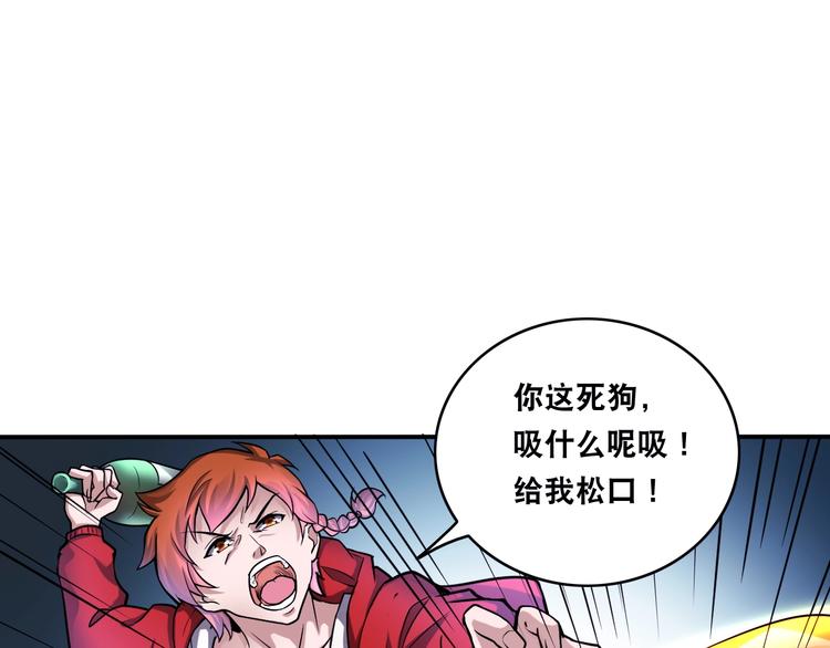 第10话 美女变狗狗5