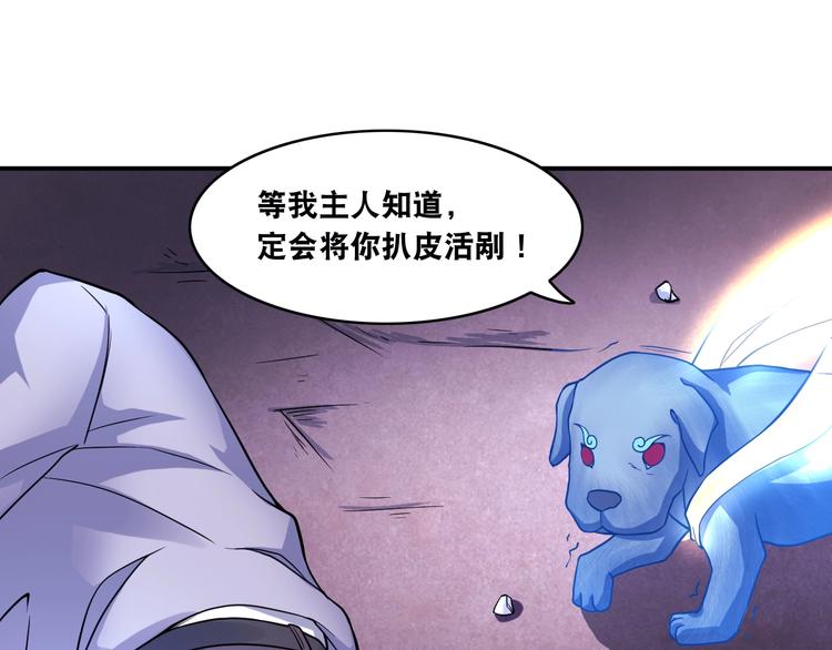 第10话 美女变狗狗50