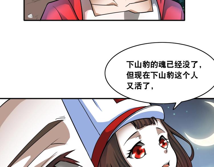 第10话 美女变狗狗58