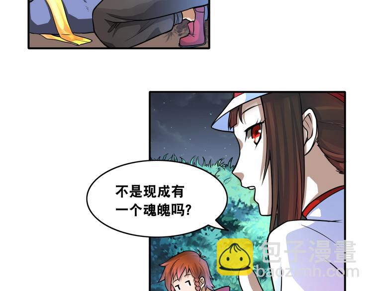 第10话 美女变狗狗61