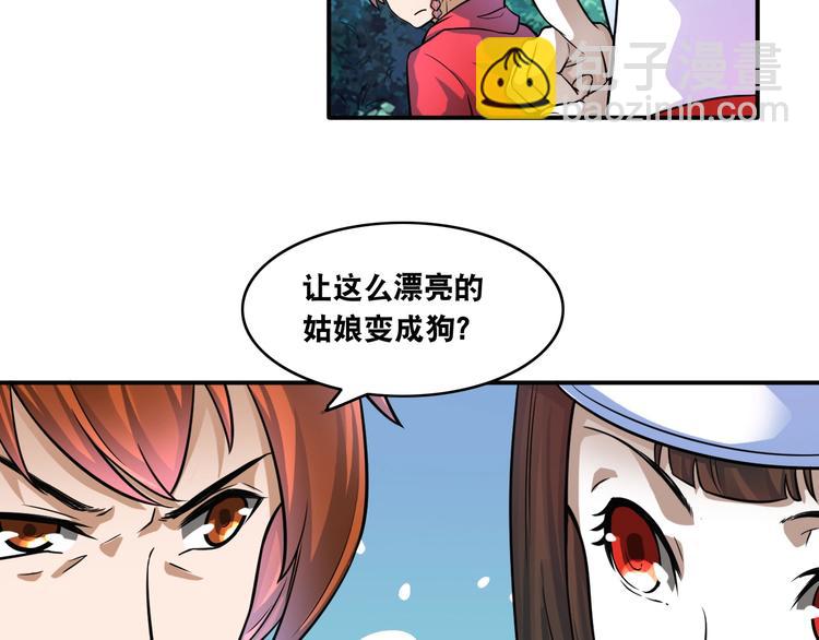 第10话 美女变狗狗62