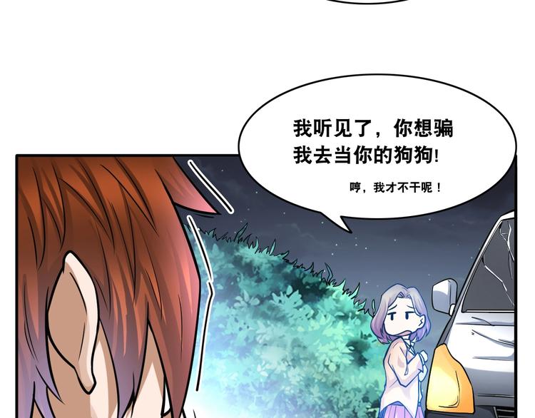 第10话 美女变狗狗65