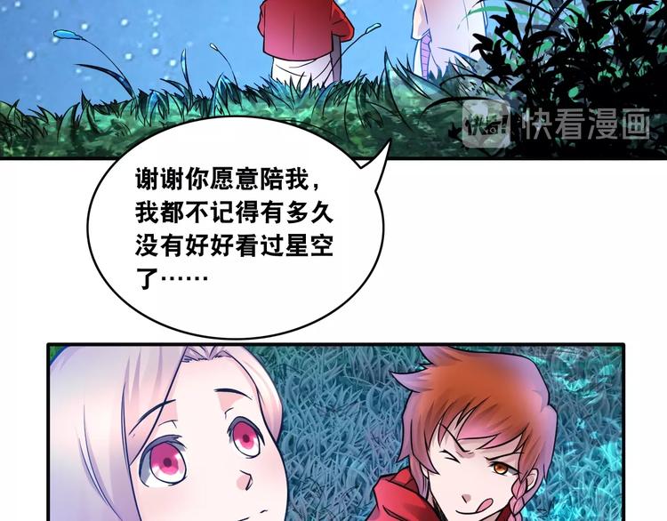 第10话 美女变狗狗70
