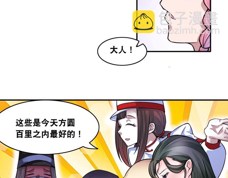 第10话 美女变狗狗73