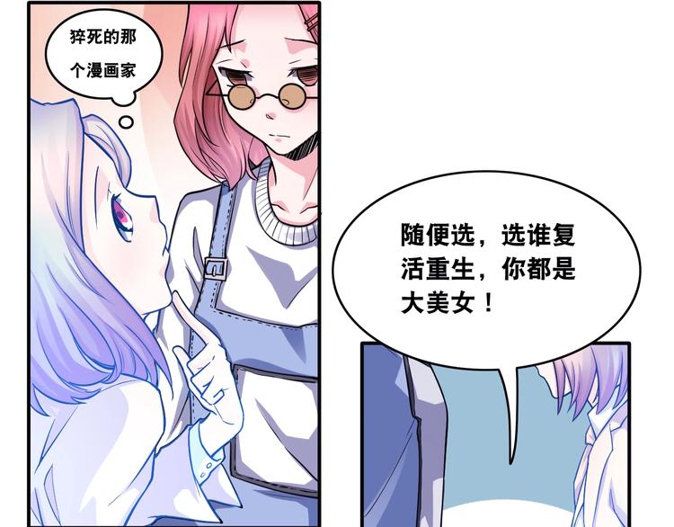 第10话 美女变狗狗75