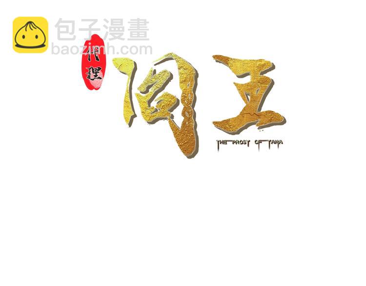 第16话 陈家村！纸人张！2
