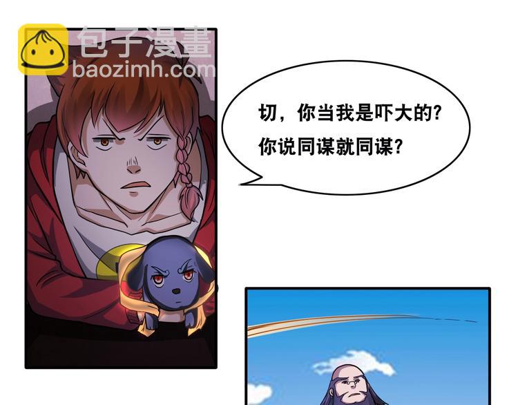 第23话 无耻天神!100