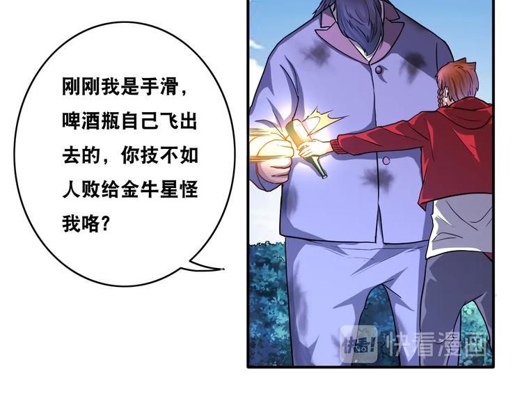 第23话 无耻天神!105