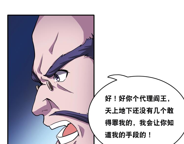第23话 无耻天神!107