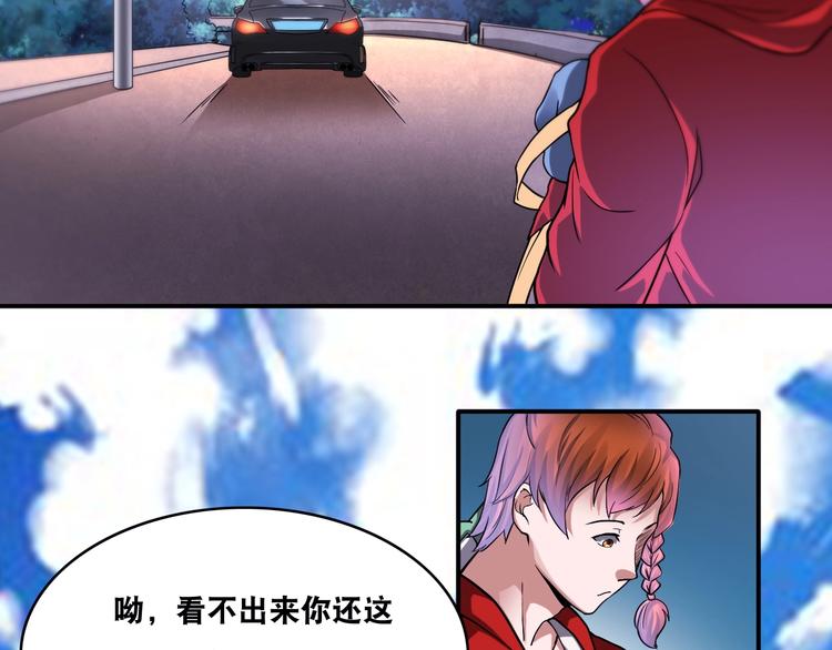 第23话 无耻天神!110