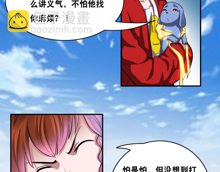 第23话 无耻天神!111