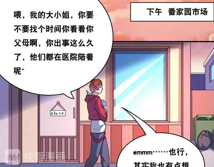 第23话 无耻天神!114