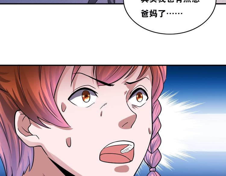 第23话 无耻天神!115