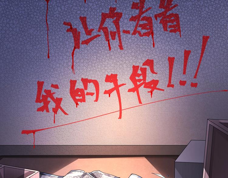 第23话 无耻天神!120