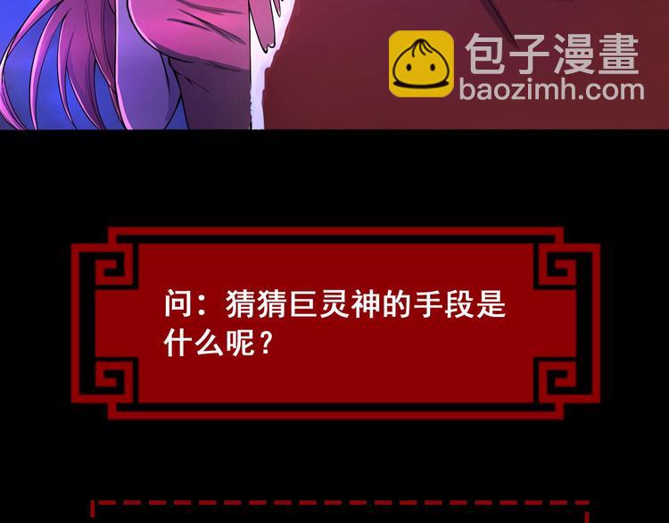 第23话 无耻天神!123