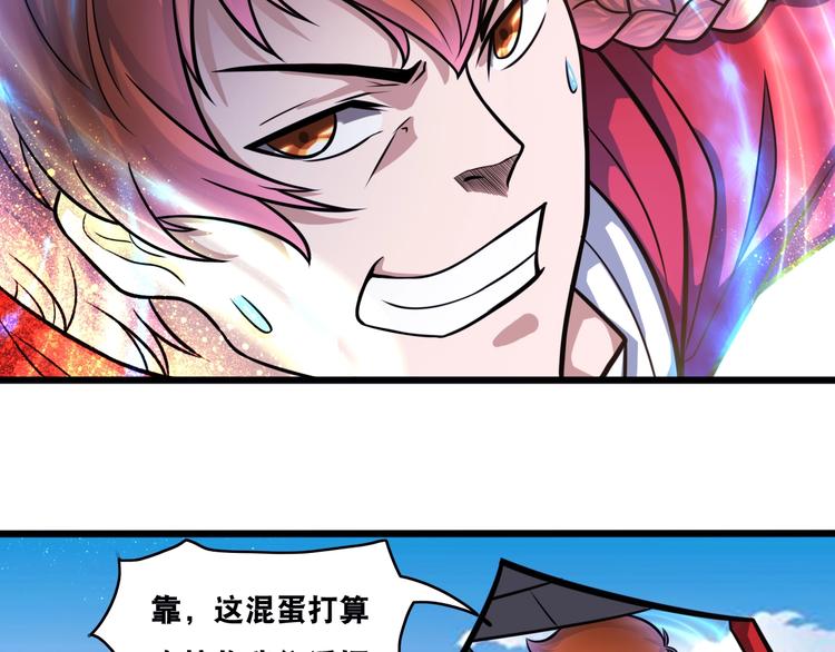 第23话 无耻天神!13