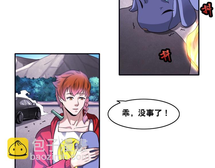第23话 无耻天神!26