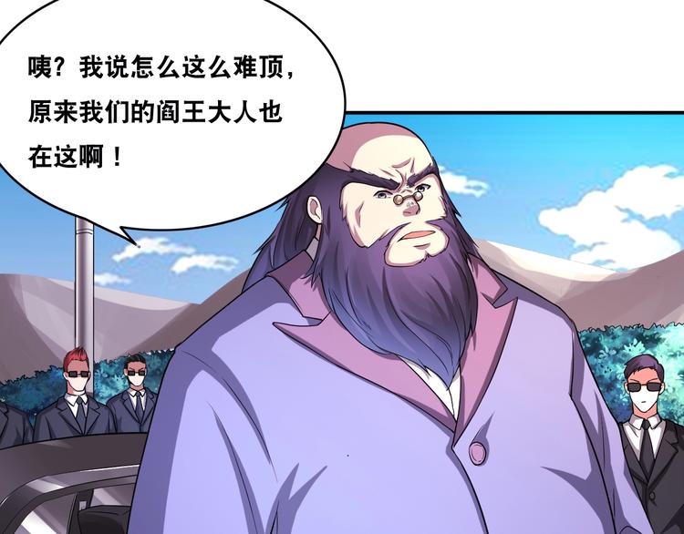第23话 无耻天神!29