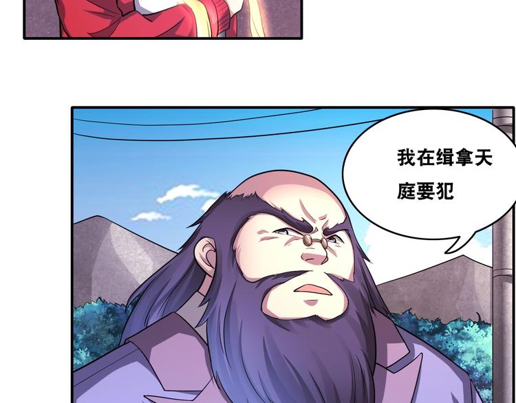 第23话 无耻天神!31